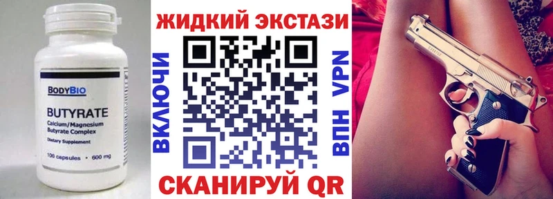 Бутират BDO 33% Чаплыгин