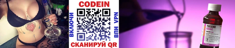 Codein напиток Lean (лин)  наркотики  Чаплыгин 