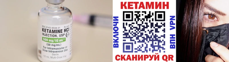 КЕТАМИН VHQ  Чаплыгин 