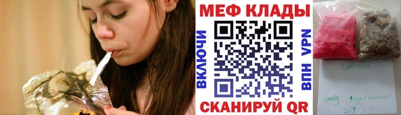 МЯУ-МЯУ кристаллы  наркота  мега вход  Чаплыгин 