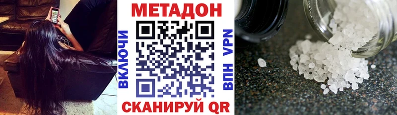 МЕТАДОН белоснежный Чаплыгин