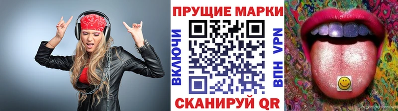 Марки NBOMe 1500мкг  Чаплыгин 